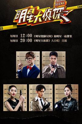 The eleventh season of the great detective