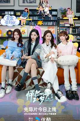 My heart was beating20year·Winter