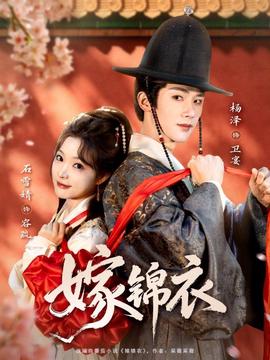 He married a brocade dresser