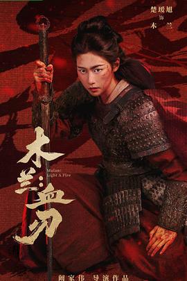 Magnolia：Bloody blade