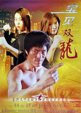 Treasure Double Dragon